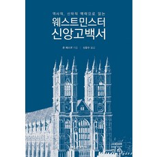 신학적응답