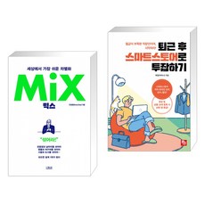 세일즈로갑질하기