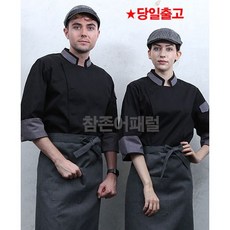 [KO-709-1] 식당 조리복 남여 조리사복 주방 쉐프복 쿡복 호텔 셰프복 7부조리복 - 7부조리복