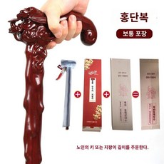브럭스 명아주 지팡이 어르신 연수목 장수 생신선물 노인, B. 레드 샌달우드 +가방