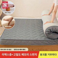 라텍스 슈파슬립 오가닉슈퍼싱 금성침대매트리스 접이식 매트리스 몽제 침대