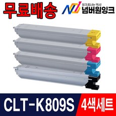 삼성 재생 호환토너 CLT-K809S C809S M809S Y809S CLX-9256NA 9206NA 9251NA 9301NA 9812CO, 1개, 5. 4색 세트 [검정,파랑,빨강,노랑] - c9800-40-k9