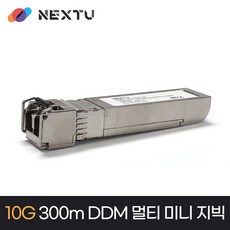 이지넷유비쿼터스 w 이지넷유비쿼터스 NEXTU SFP10GDT-SR 광모듈