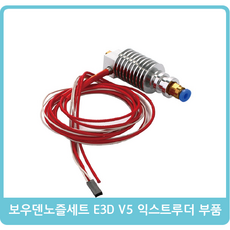 e3d노즐