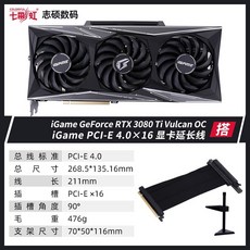 컬러풀3080ti