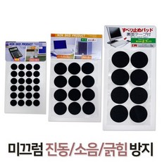 스티커형 미끄럼 진동 소음 긁힘 방지 방음 방진 충격흡수 패드(3종택1), 24매(10mm)