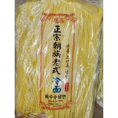 [신중국식품]옛날냉면 전통조선족옥수수냉면1kg . 별미냉면, 1개, 1kg