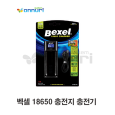 벡셀보조배터리