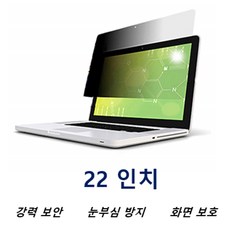 22인치모니터보안