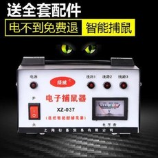 해충퇴치기 쥐덫 뉴트리아 두더지 마우스 트랩 포획기 쥐몰이 전자 집용 슈퍼 집 전기 고양이 쥐 점포로 잡듯