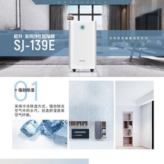 sj-139e