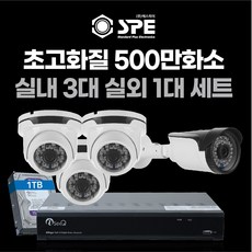 고화질 500만화소 4채널/8채널 국산 cctv 자가설치 실내/실외/녹화기 800만화소 무료 업그레이드 4채널/8채널, 500만화소1TB 4채널 실외1대 실내3대 - 3r녹화기