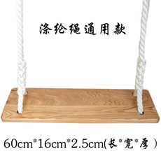 원목나무그네