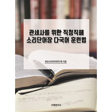 명랑소리사
