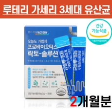 lgg유산균 가루 분말 락토바실러스 람노서스 프로바이오틱스 포스트 프리 멀티 신 바이오틱스 프락토올리고당 신소재 3세대 엘지지유산균 김치 모유 유래 유산균 식약처인증 건강기능식품