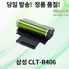 sl-c433드럼