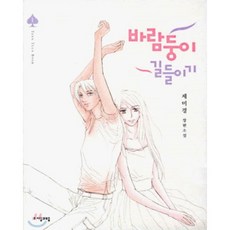 제미경