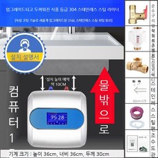 순간온수기 대형전기온수기 전기순간온수기 전기순간온수기추천 대용량전기온수기 순간전기온수기 온수기설치 전기온수기, 15L 상부출수구 304스틸