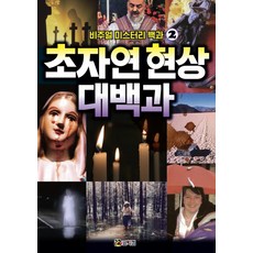 미스터리작법책