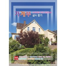 알뜰살림가계부