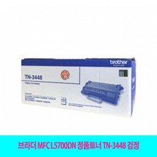 브라더5700