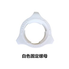 선풍기날개조임나사