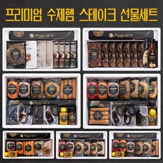 명절선물세트 와규 스테이크선물세트 수제햄선물세트, 바로본 스테이크 선물세트 3호