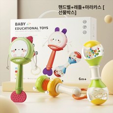신생아 청각 훈련 유아 장난감 잡기 유아용 소리 0 6개월 아기, 휴대용 선물박스 선물세트 3종 (라벤티 그린), 1개