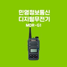 민영정보통신mdr-g1