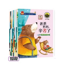 멋진 나를 사랑해 EQ 향상 중국어 동화책 10권 세트 중국어 오디오북