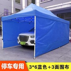 야외 천막 차양막 네발자락 파라솔형 빗장 사방접이식 비방지 사각막 격리, 개, 네이비 3*6 주차용 블루