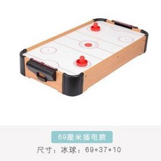 가정용 에어하키게임 보드게임 성인 테이블 아이스하키기 라지 에어볼 테이블 테이블 K-000091036, 04 더하기 사이즈 81센티 플러그 (단발)