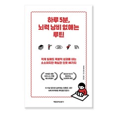 하루3분나만의행복루틴