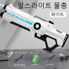 레츠토이 LED 워터볼 물총 군산