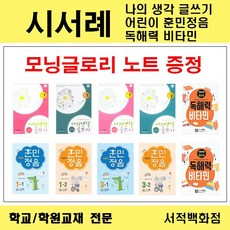 나의생각글쓰기