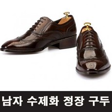 물건짱 신랑 셀프 웨딩 촬영 턱시도 정장 수제화 구두 남성 정장세트
