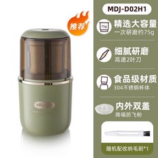 분쇄기 인삼 소형 제분기 기계 1회 식재료 곡물 연삭 Zhigao 3000W 가정용, 1 그린 75g 전강 그라인딩/더블커버 스플래시 노이즈, 1개