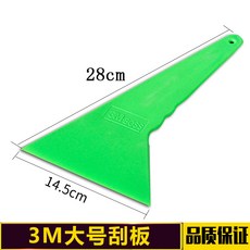차량용시트지 3M차량스티커 필름개조 전용 공구 광고 차량스티커 스크레이퍼 플라스틱, 기본