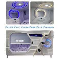 캡슐수면방