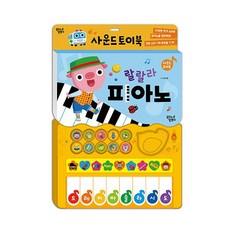밀크북 랄랄라 피아노, 도서