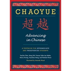(영문도서) Chaoyue: Advancing in Chinese: A Textbook for Intermediate & Preadvanced Students [With CD (A... Paperback, Columbia University Press, English, 9780231145299