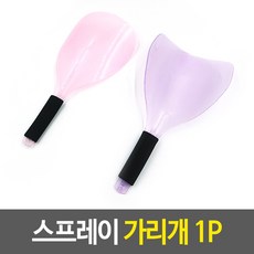 앞머리가리개