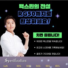 웨지 TOP01