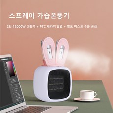 AKRUA 2in1 가습기+온풍기 PTC 탁상난방기 전기히터, 핑크색