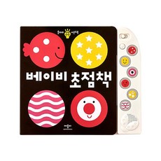◆The커넥트T7655◆아이 학습 베이비 초점책 울타리 반짝반짝 사운드북 ◆상품번호fq3wQ iX6Xt, 고맙습니다 본상품선택