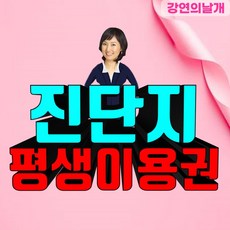 [심리테스트] DISC 교류분석(TA) 에니어그램 커뮤니케이션 진단지 중 택1~ 한번구매로 평생 출력용 진단지 사용! 강사과정 신청시 진단지비용 할인!