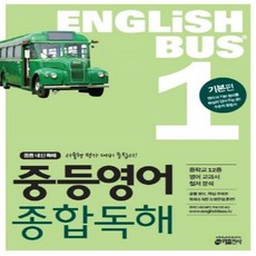 englishbus1