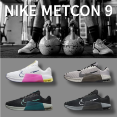 [백화점정품] 나이키 메트콘9 헬스 크로스핏 데드리프트 운동화 런닝화 Nike Metcon9