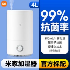 샤오미2021ver자연기화식가습기4세대