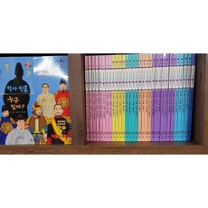 교원솔루토이한국사